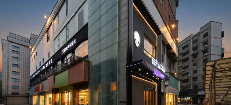 和光·ALIENSPACE外星人电竞酒店(衡阳解放路南华大学店)图片