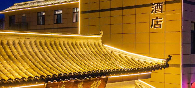 御景瑶民宿(武威文庙景区店)图片
