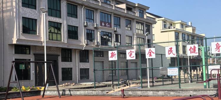 磐安聆家民宿图片