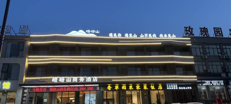 遂平嵖岈山商务酒店图片