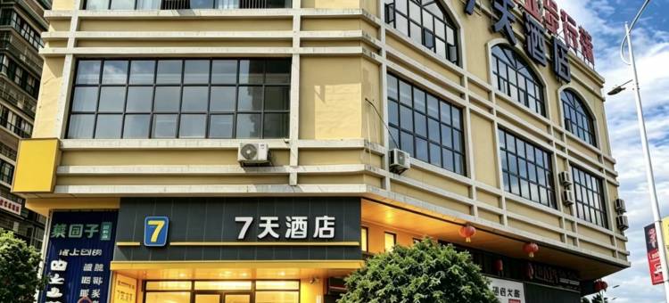 7天酒店(榕江滨江大道店)图片
