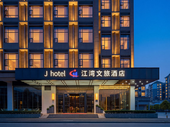 江湾文旅酒店(三江风雨桥店)