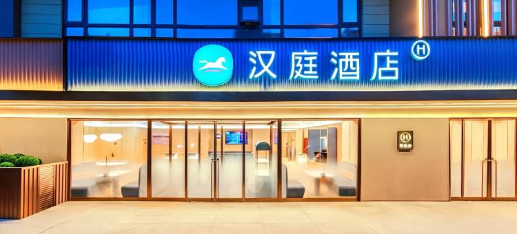 汉庭酒店(西安电视塔明德门店)图片