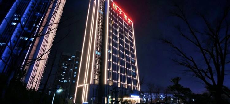 桔子酒店(临沂滨河万达店)图片
