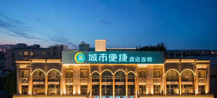 城市便捷酒店(随州冰姿万达店)图片