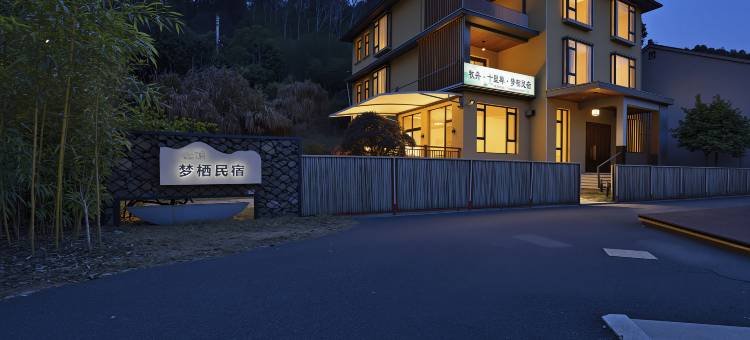 牧舟·十里埠·江畔民宿图片