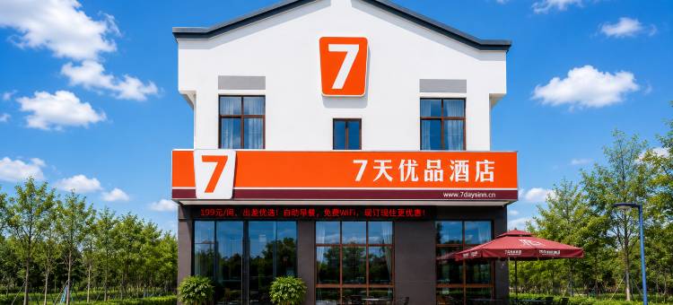 7天优品酒店(连城冠豸山店)图片