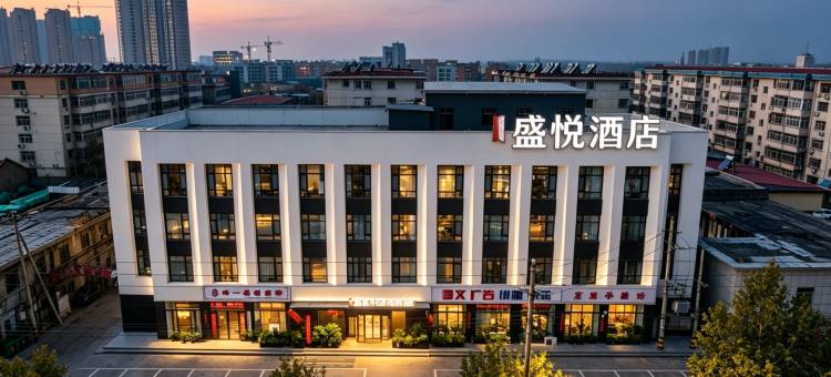 洪洞盛悦酒店(大槐树景区店)图片