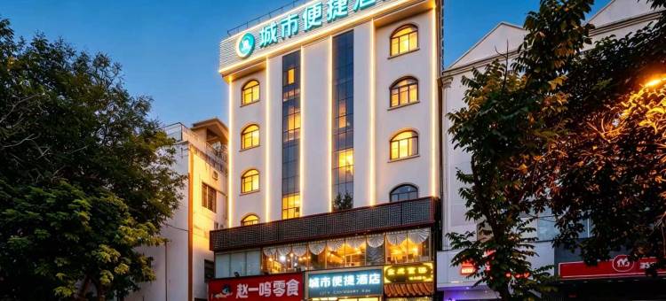 城市便捷酒店(东方东海路市政府店)图片