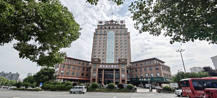 故乡逢大酒店(新县火车站店)图片