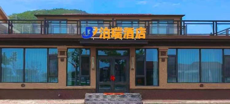 大鹿岛泊瑞酒店图片