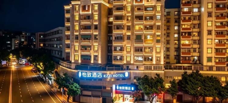 怡致酒店(汕头小公园店)图片
