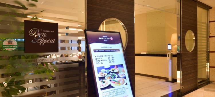 那霸日航城市酒店(Hotel JAL City Naha)图片