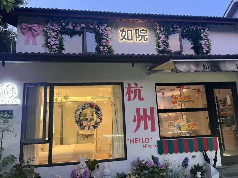 如院民宿｜咖啡·聚会·Courtyard休闲度假美宿(杭州西湖灵隐寺店)图片
