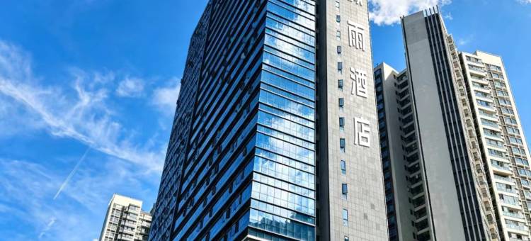 黔微雨酒店(贵阳云岩区未来方舟店)图片