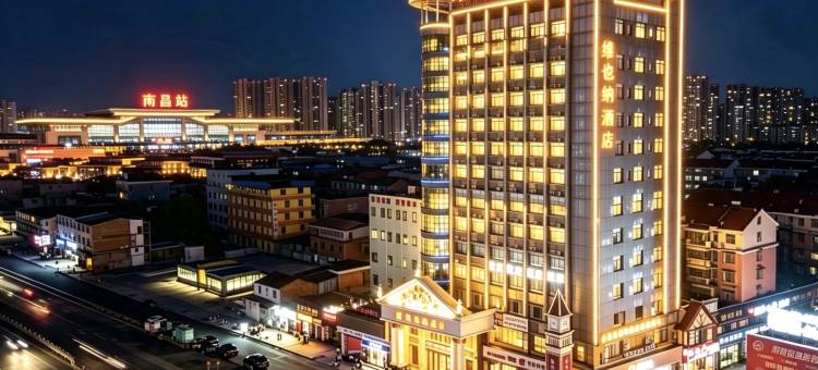 维也纳酒店(南昌火车站楞上地铁站店)图片