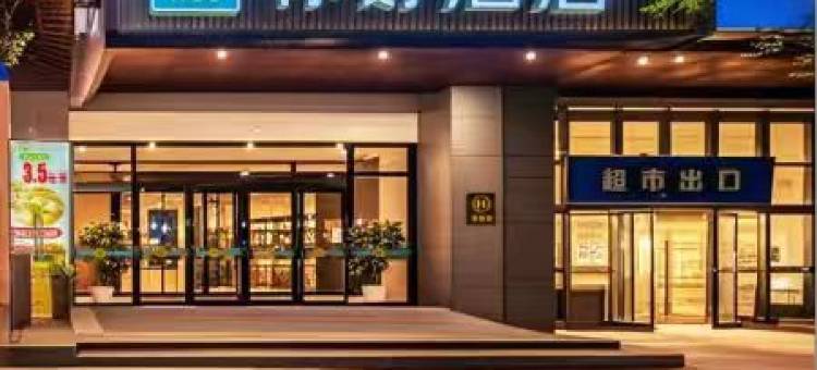 兴昇酒店(西安万象城电视塔地铁站店)图片