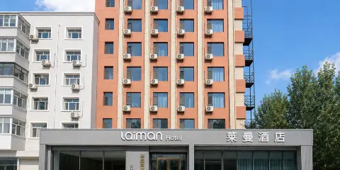 齊齊哈爾萊曼酒店