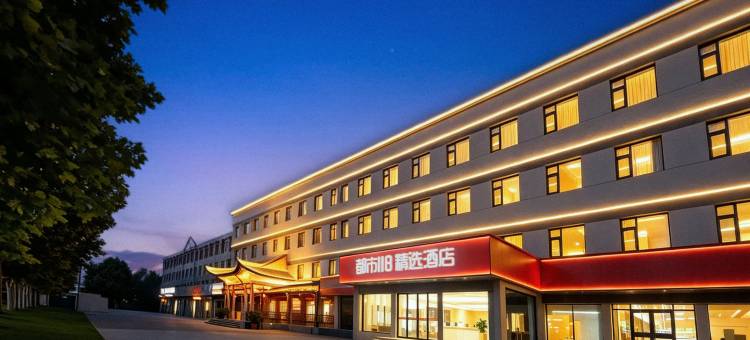都市118·精选酒店(临清汽车站店)图片