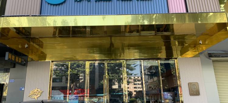 汉庭酒店(东莞市政府店)图片