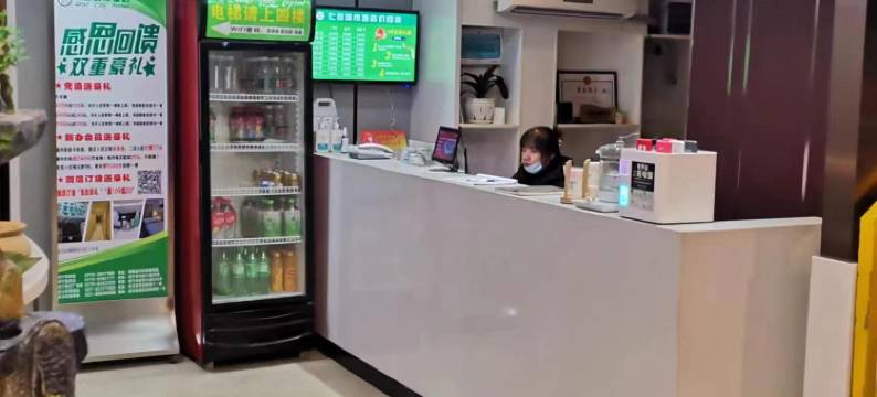 七喜城市酒店(武昌火车站万隆广场店)图片