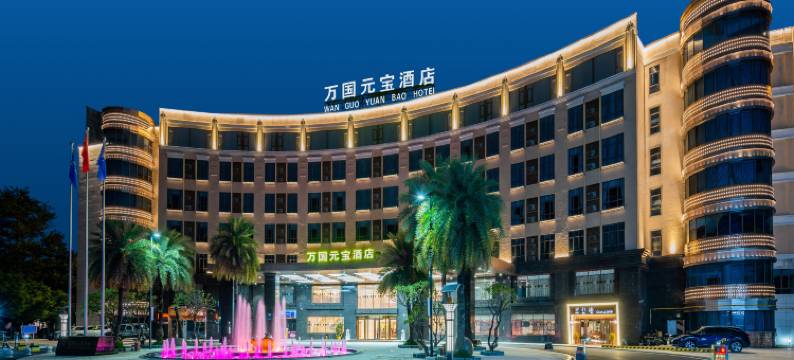 万国元宝酒店(佛山盐步国际茶都店)图片