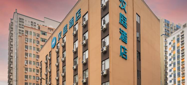 汉庭酒店(深圳观澜富士康店)图片
