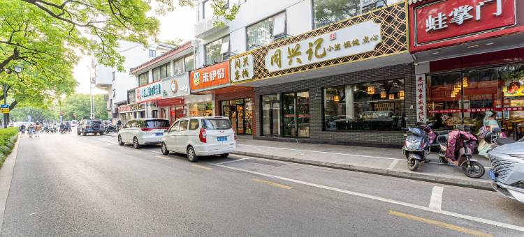 同兴客栈(苏州观前街平江路店)图片