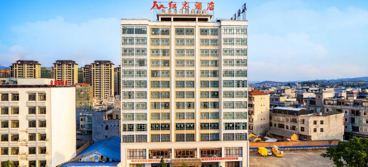 泸西红木酒店(泸西客运站店)图片