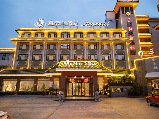 白玉兰酒店(商丘高铁站店)