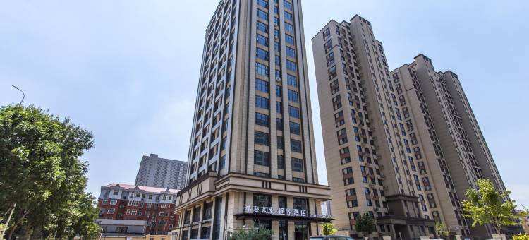 途悦酒店(中华北大街赵佗公园店)图片
