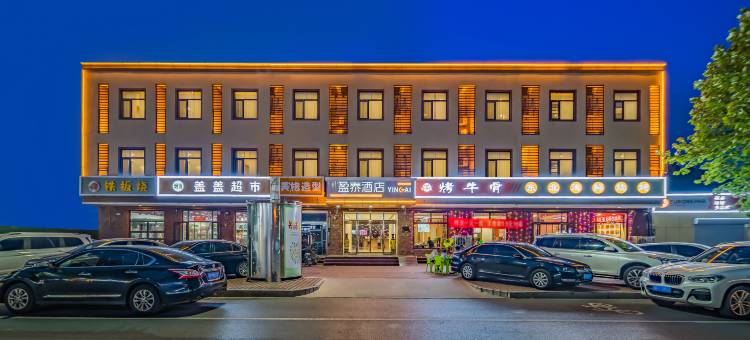 盈泰酒店(固安北京大兴机场店)图片