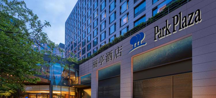 北京丽亭酒店图片