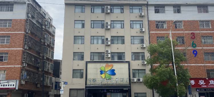 致馨栀子花开酒店(仙桃何李路一中店)图片