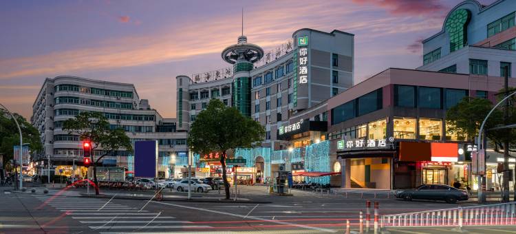 你好酒店(临海崇和门店)图片