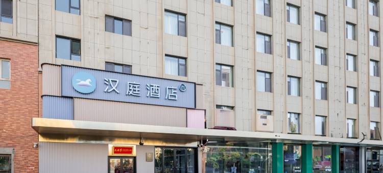 汉庭酒店(阿克苏机场店)图片