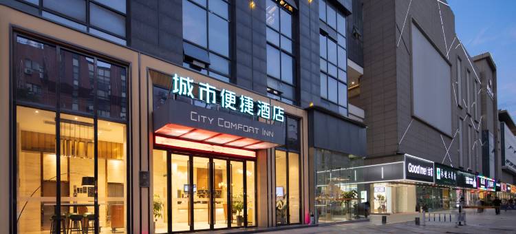 城市便捷酒店(宜昌当阳步行街雅斯国际店)图片