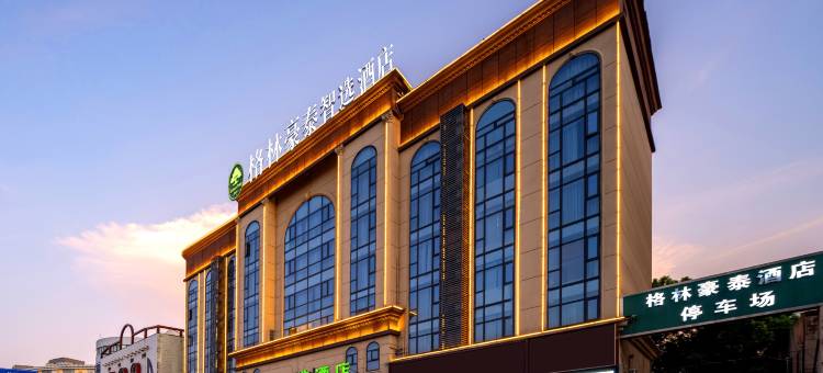 格林豪泰智选酒店(安庆高铁站店)图片