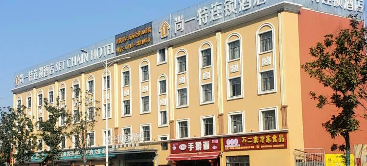 尚一特连锁酒店(襄阳乔营云兴路店)图片