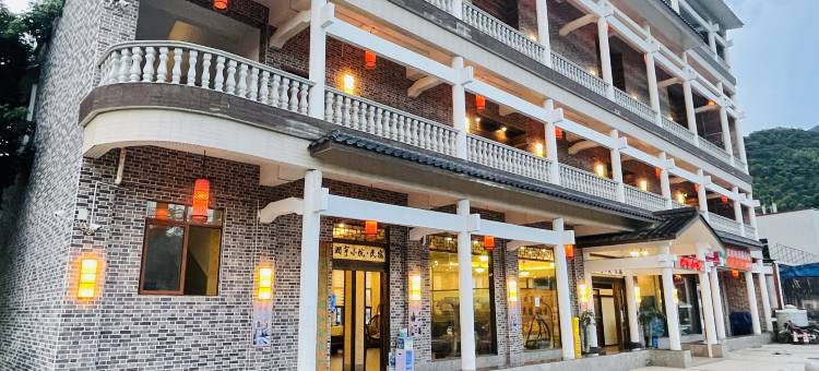 广州润亨小院(从化溪头村店)图片