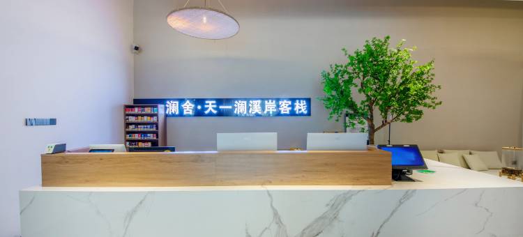 顺昌天一澜溪岸客栈 (公交总站店)图片