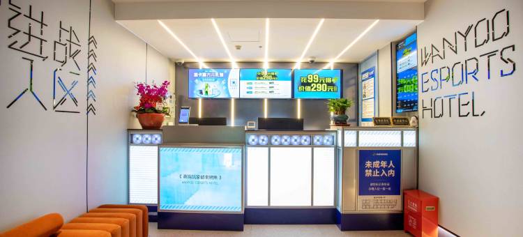 网鱼电竞酒店(上海浦东张江路地铁站店)图片