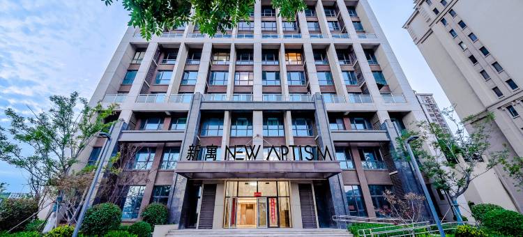 NewAptism新寓(青岛石老人浴场会展中心店)图片