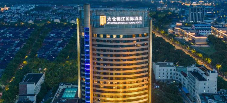 太仓锦江国际酒店图片