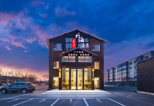 大石桥乐居温泉酒店外景图