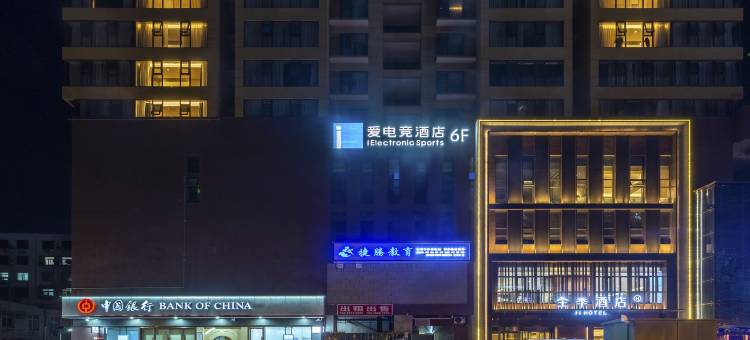 爱电竞酒店(平顶山万达广场店)图片