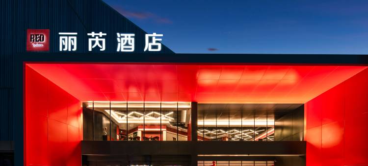 徐州云龙湖丽芮酒店图片
