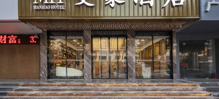 曼豪酒店(宝安万达广场店)图片