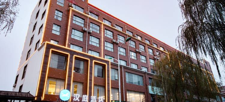 汉庭酒店(南阳西峡店)图片