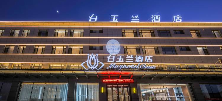 白玉兰酒店(天津宝坻南环西路店)图片